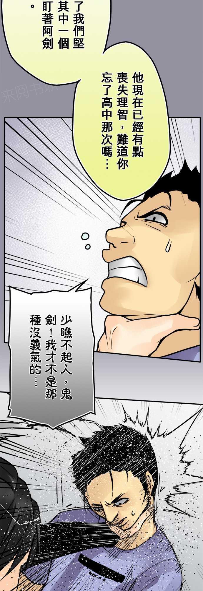 《冥婚警戒中》漫画最新章节第73话免费下拉式在线观看章节第【17】张图片