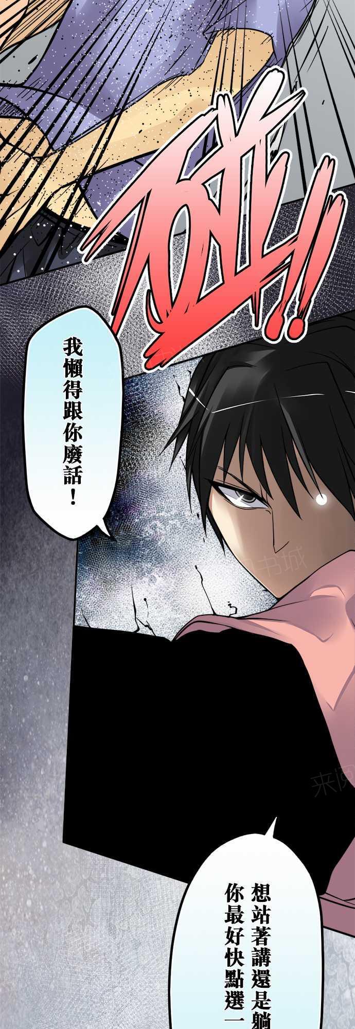 《冥婚警戒中》漫画最新章节第73话免费下拉式在线观看章节第【16】张图片