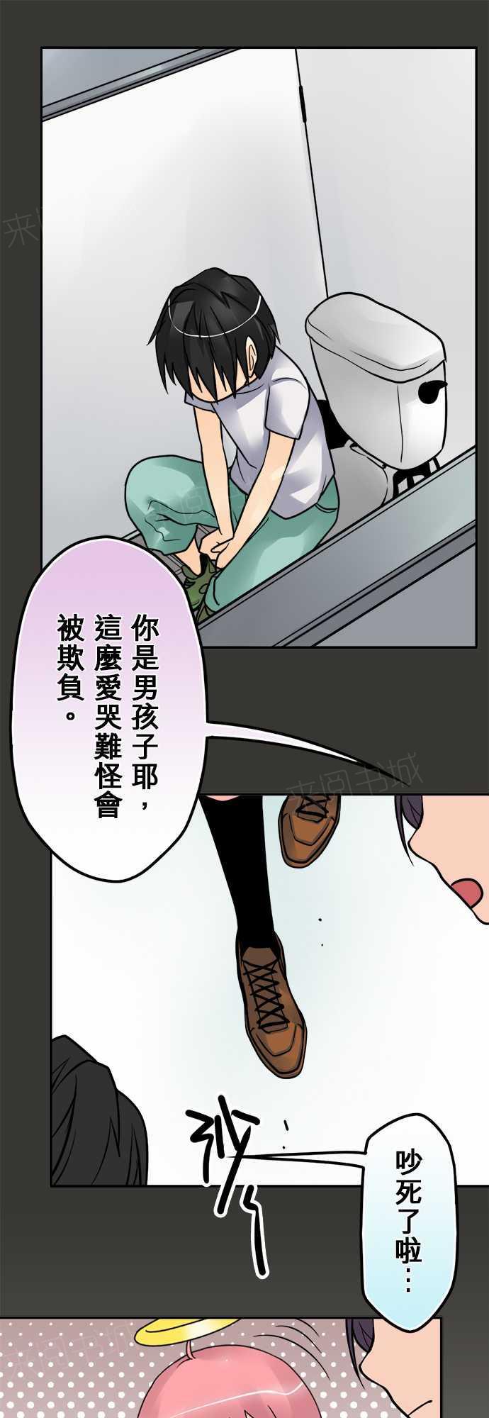 《冥婚警戒中》漫画最新章节第73话免费下拉式在线观看章节第【14】张图片