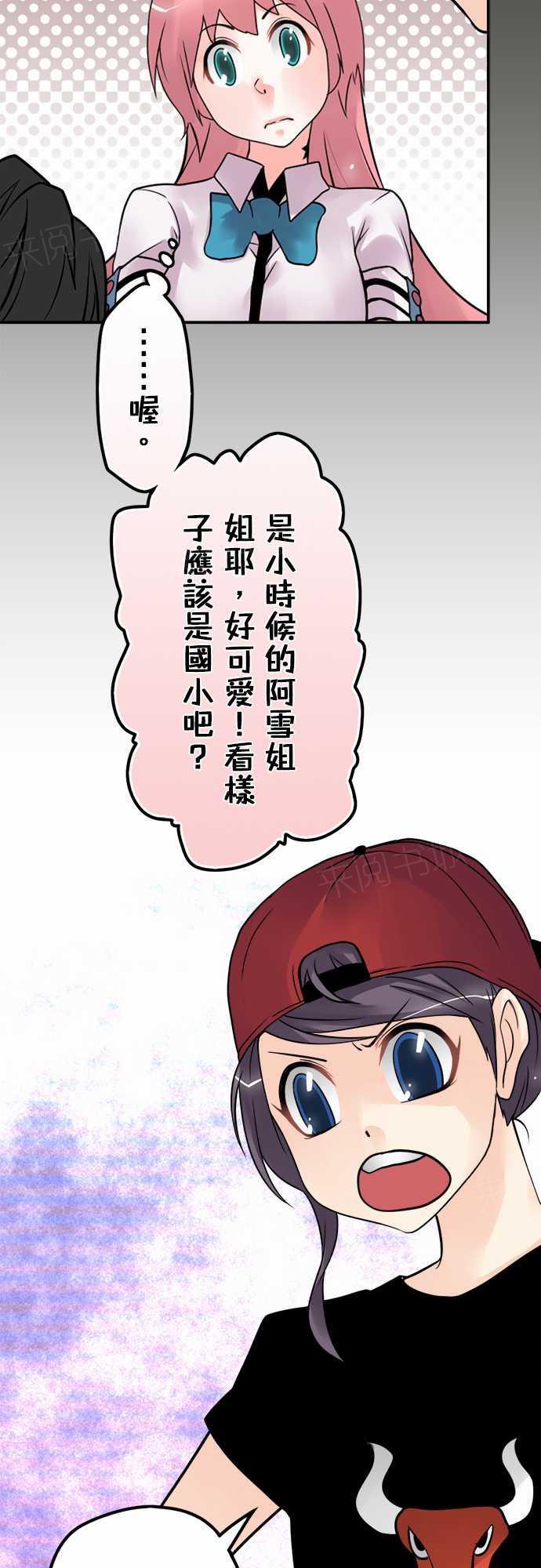 《冥婚警戒中》漫画最新章节第73话免费下拉式在线观看章节第【13】张图片