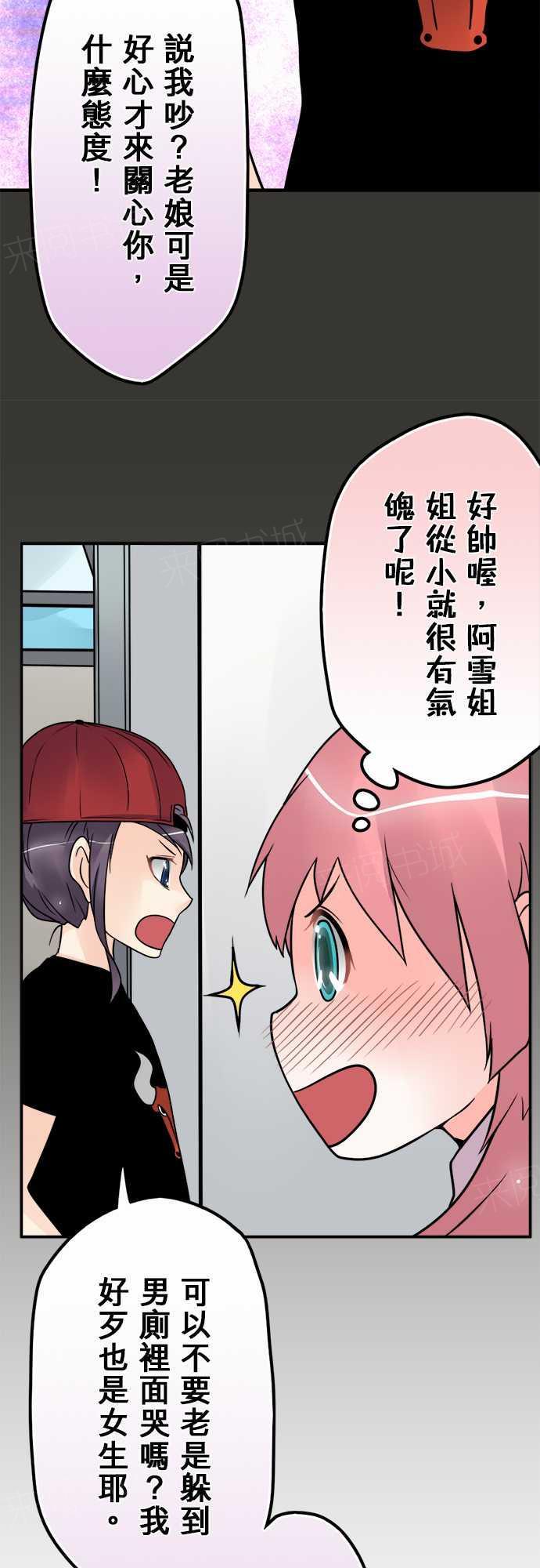 《冥婚警戒中》漫画最新章节第73话免费下拉式在线观看章节第【12】张图片