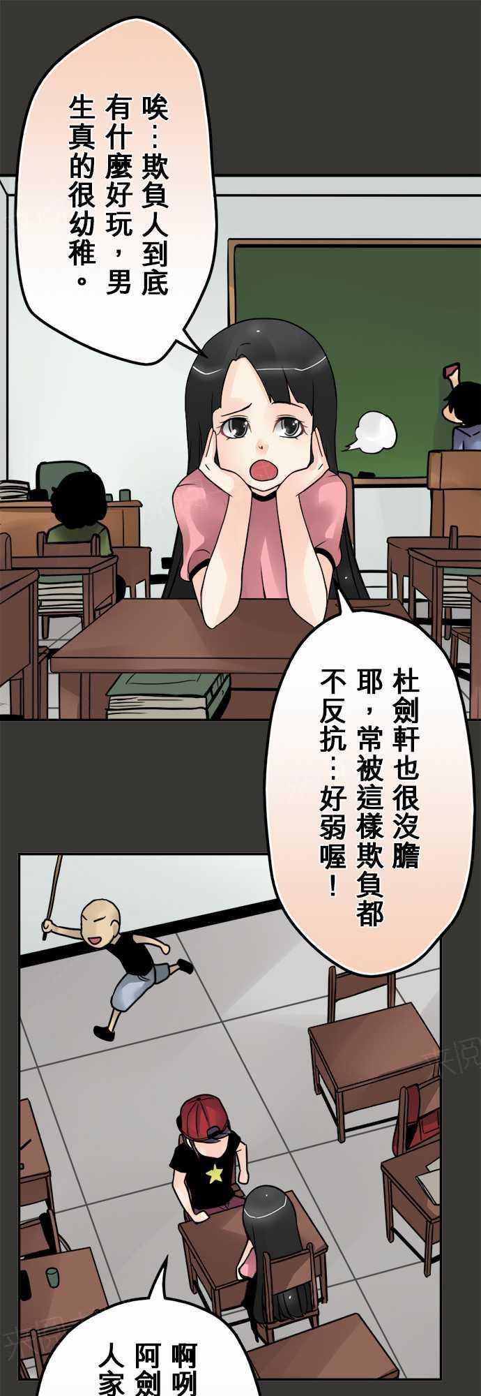 《冥婚警戒中》漫画最新章节第73话免费下拉式在线观看章节第【9】张图片