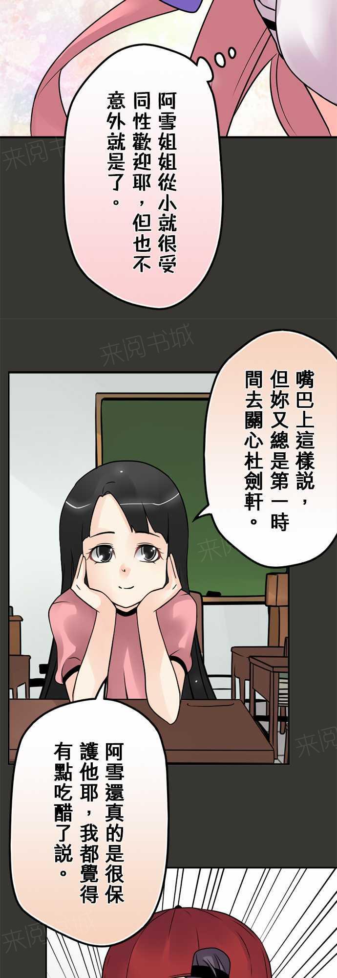 《冥婚警戒中》漫画最新章节第73话免费下拉式在线观看章节第【6】张图片