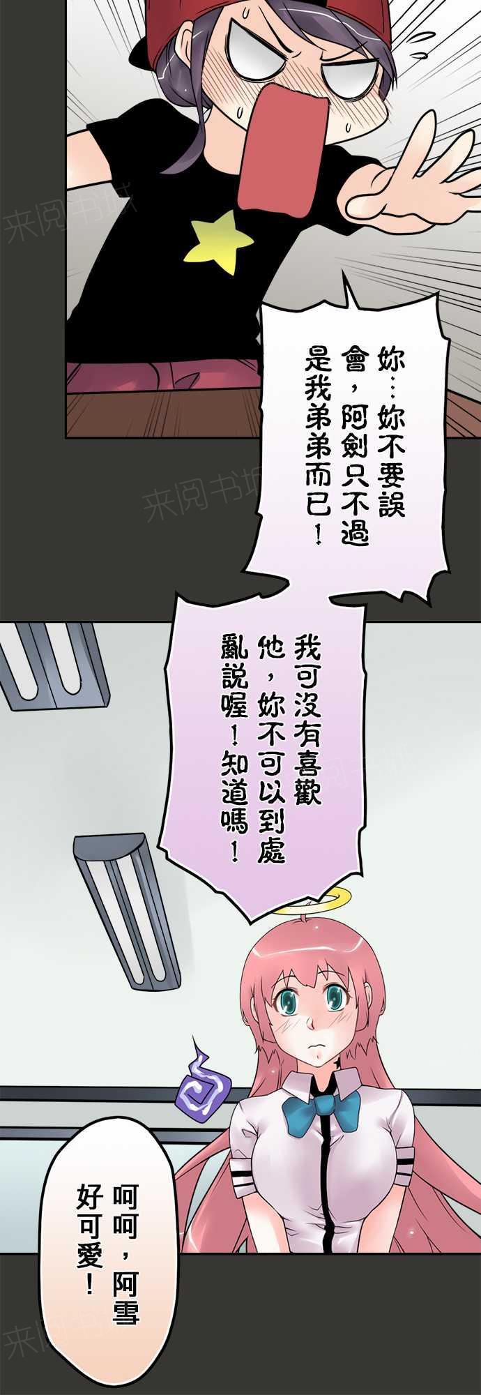 《冥婚警戒中》漫画最新章节第73话免费下拉式在线观看章节第【5】张图片