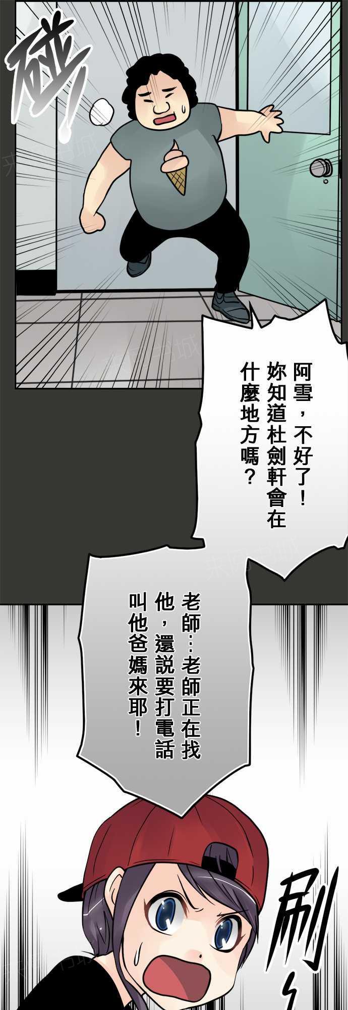 《冥婚警戒中》漫画最新章节第73话免费下拉式在线观看章节第【4】张图片