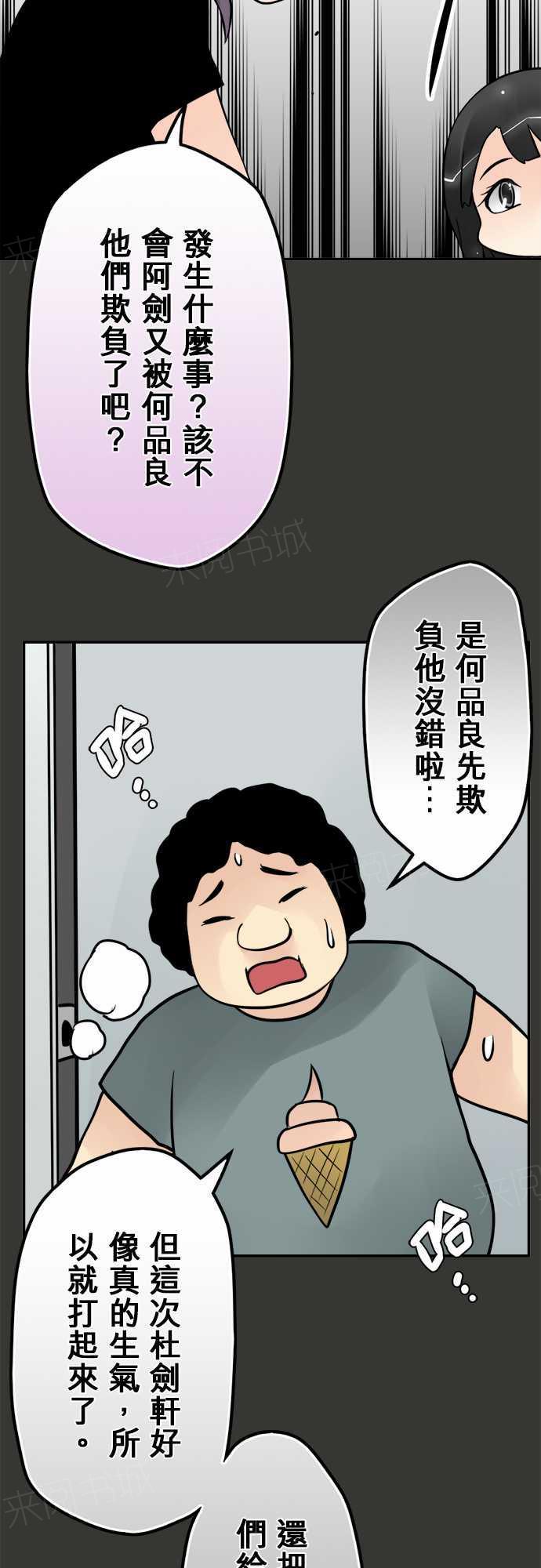 《冥婚警戒中》漫画最新章节第73话免费下拉式在线观看章节第【3】张图片