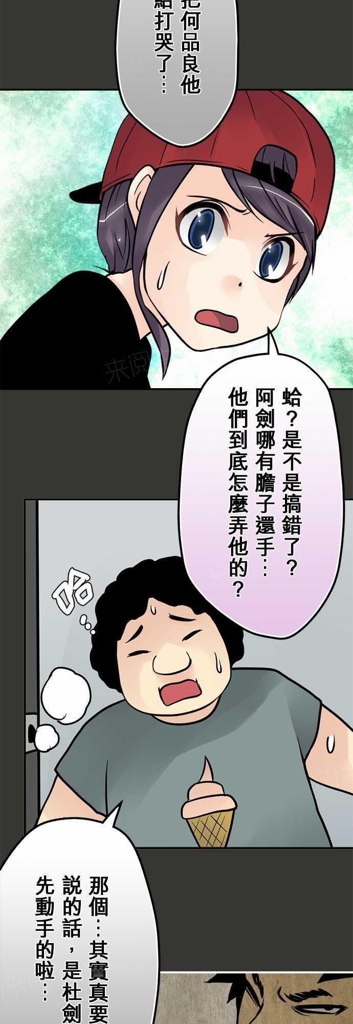 《冥婚警戒中》漫画最新章节第73话免费下拉式在线观看章节第【2】张图片