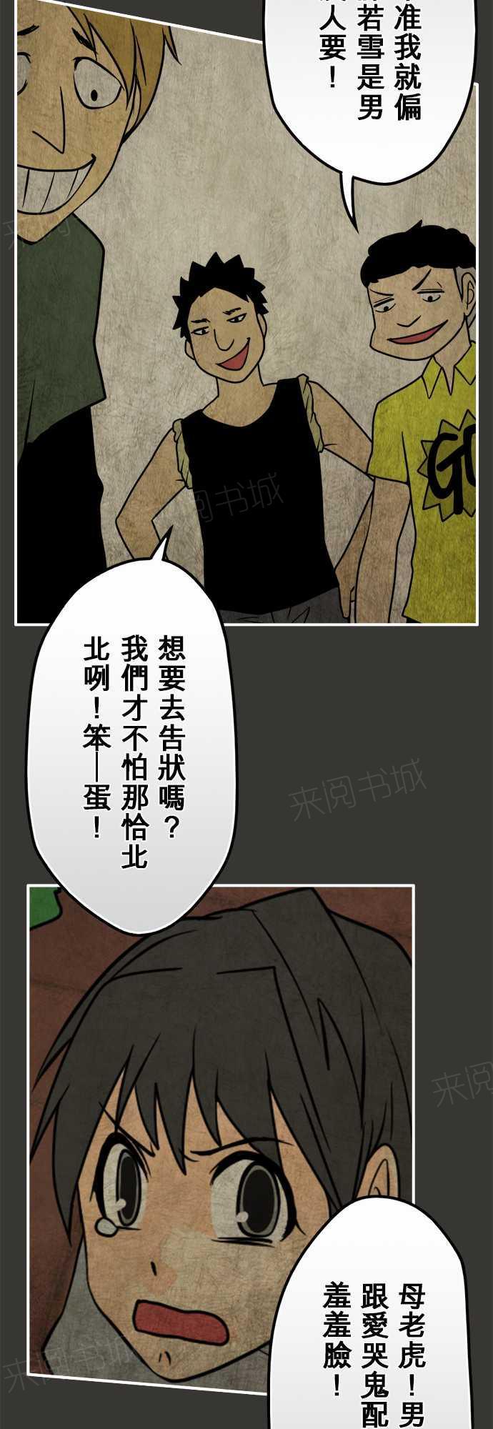 《冥婚警戒中》漫画最新章节第74话免费下拉式在线观看章节第【18】张图片