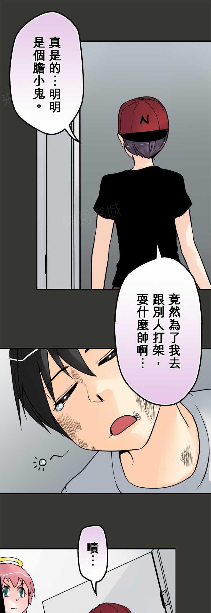 《冥婚警戒中》漫画最新章节第74话免费下拉式在线观看章节第【14】张图片