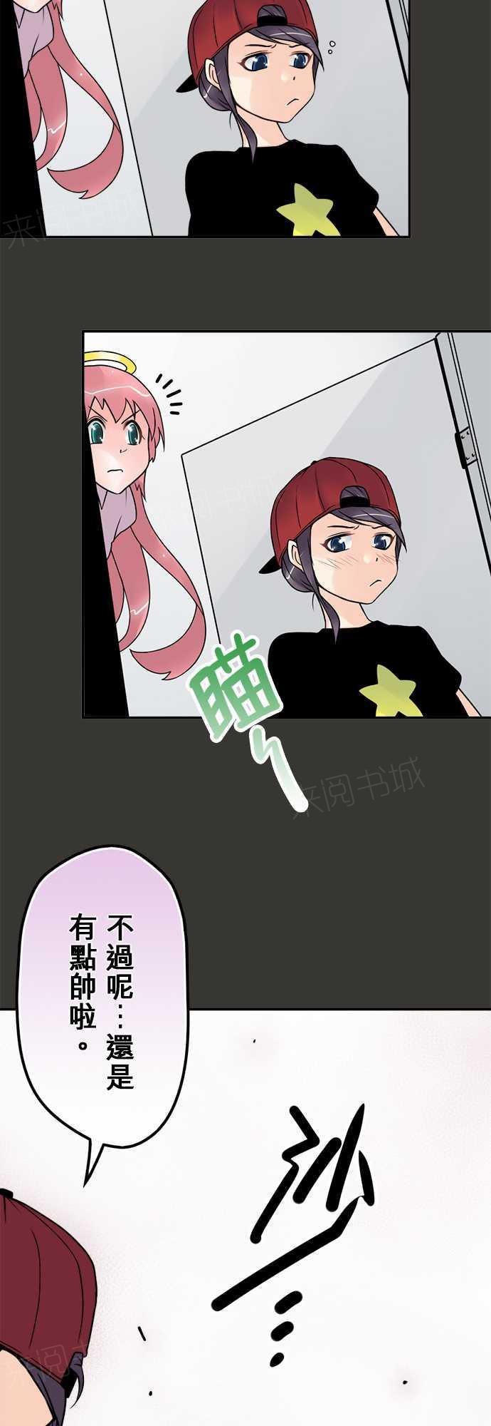 《冥婚警戒中》漫画最新章节第74话免费下拉式在线观看章节第【13】张图片