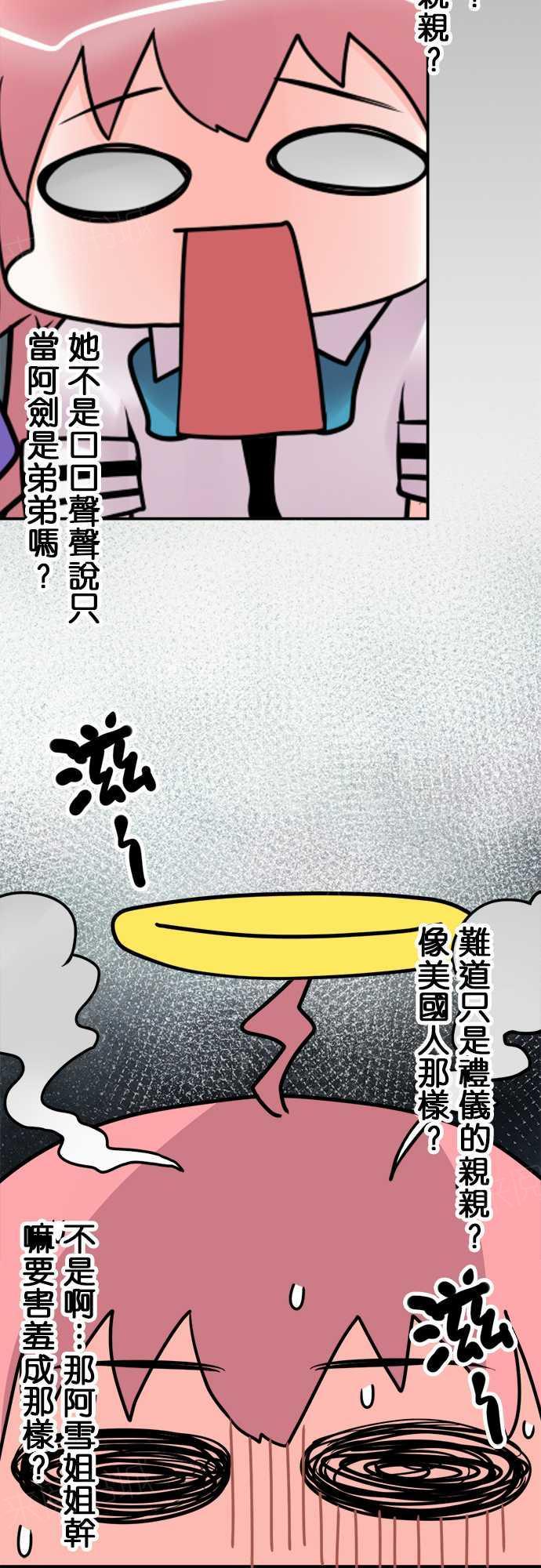 《冥婚警戒中》漫画最新章节第74话免费下拉式在线观看章节第【10】张图片