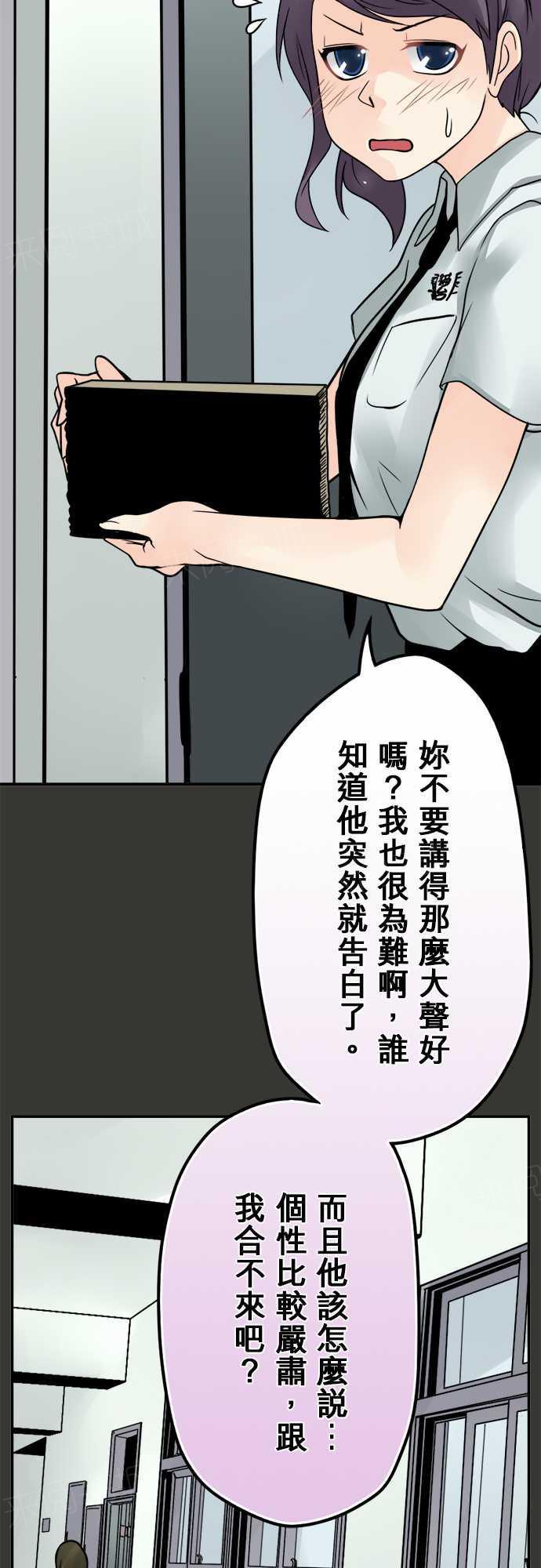 《冥婚警戒中》漫画最新章节第74话免费下拉式在线观看章节第【7】张图片