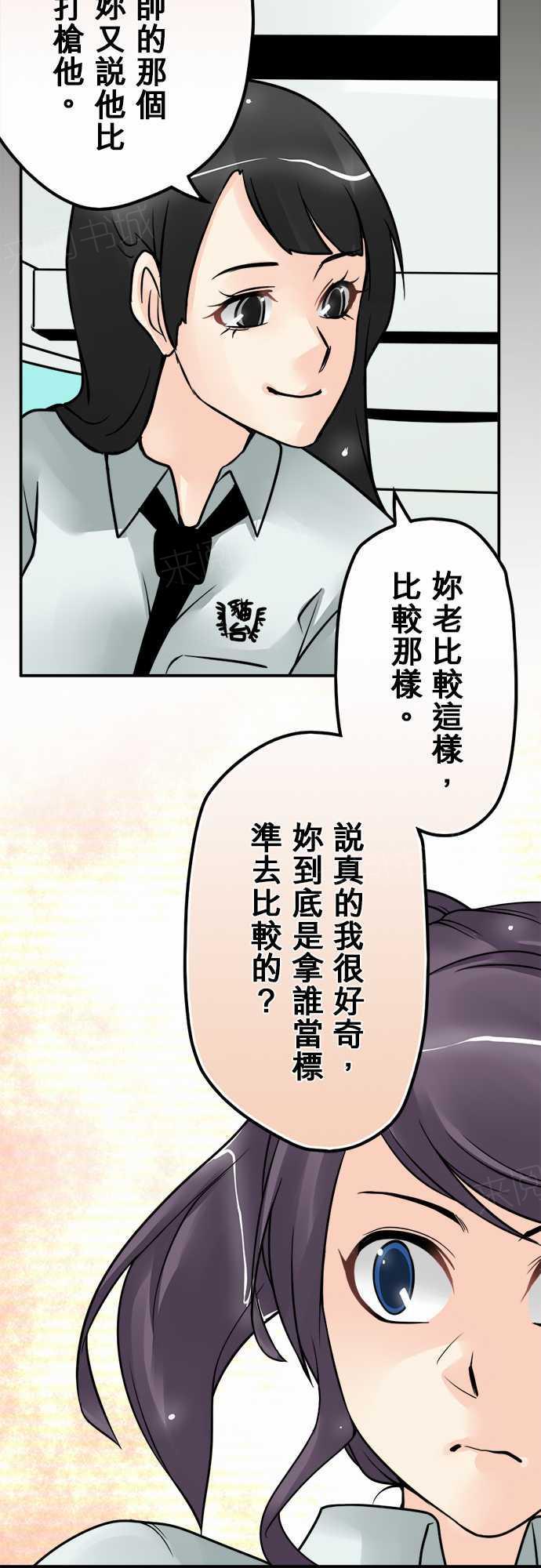 《冥婚警戒中》漫画最新章节第74话免费下拉式在线观看章节第【5】张图片