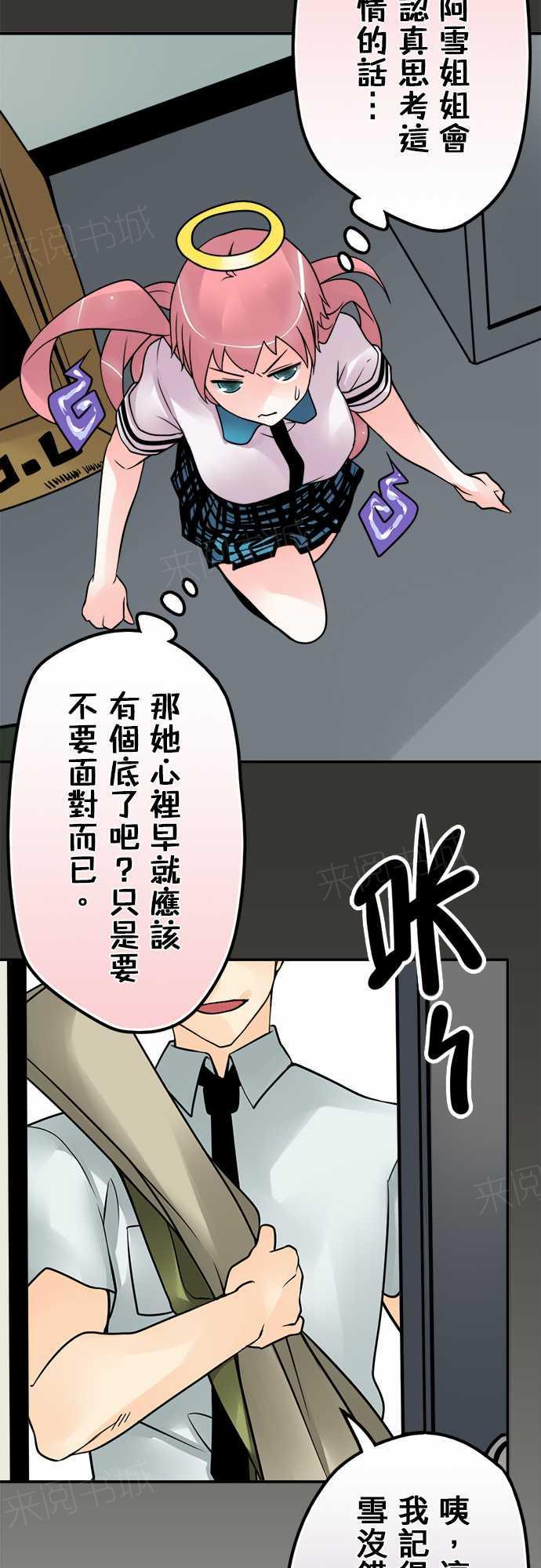 《冥婚警戒中》漫画最新章节第74话免费下拉式在线观看章节第【3】张图片