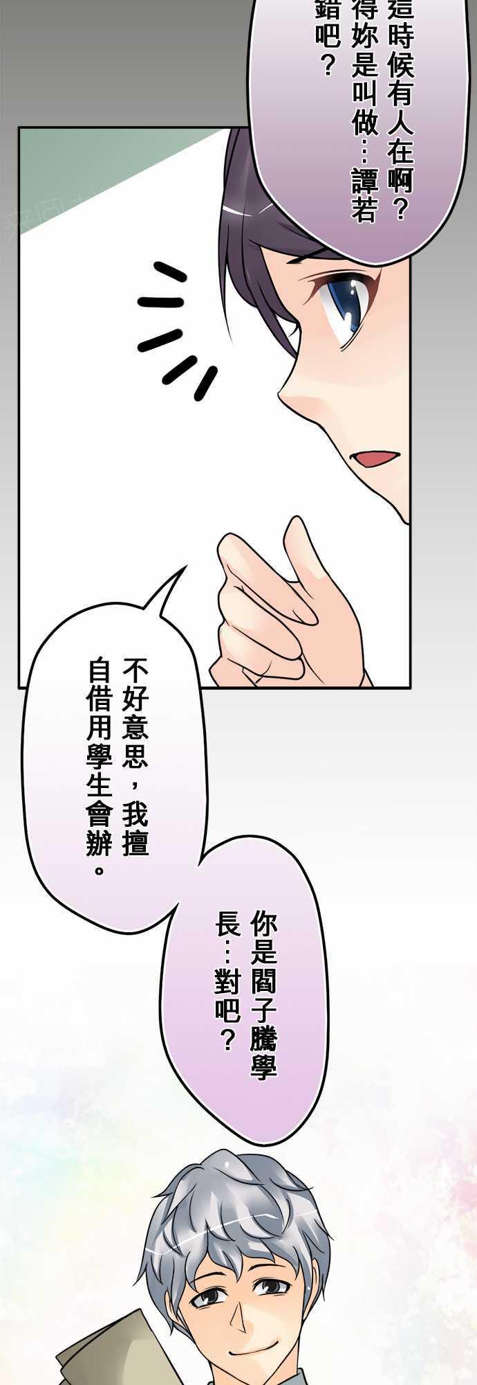 《冥婚警戒中》漫画最新章节第74话免费下拉式在线观看章节第【2】张图片