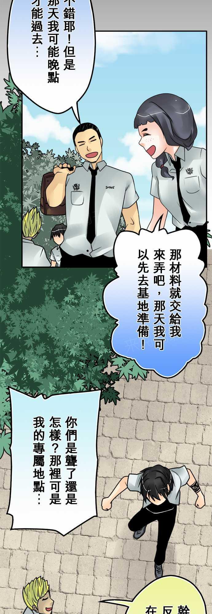 《冥婚警戒中》漫画最新章节第75话免费下拉式在线观看章节第【18】张图片