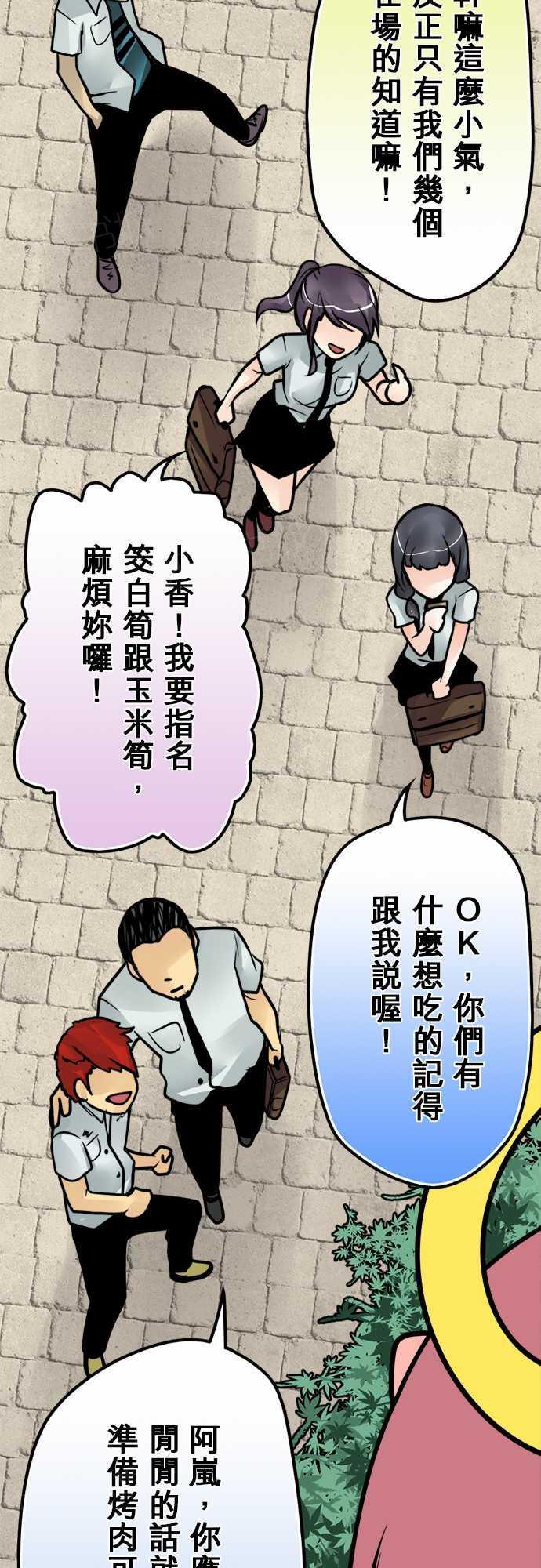 《冥婚警戒中》漫画最新章节第75话免费下拉式在线观看章节第【17】张图片