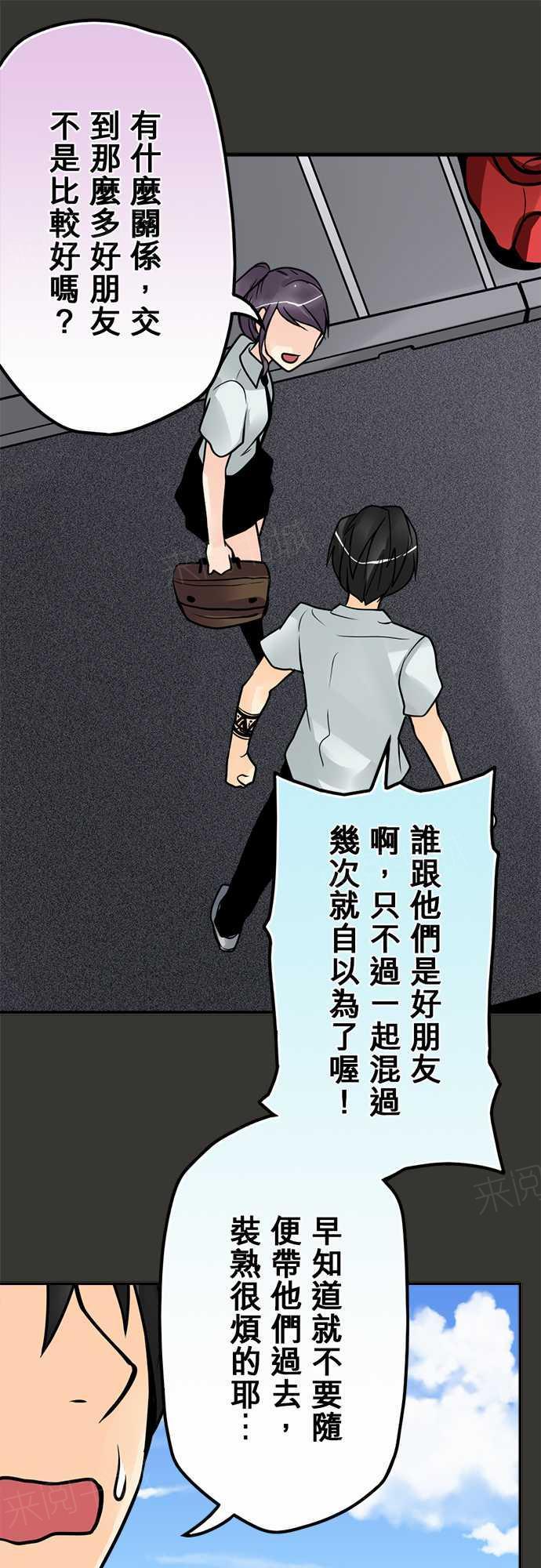 《冥婚警戒中》漫画最新章节第75话免费下拉式在线观看章节第【14】张图片