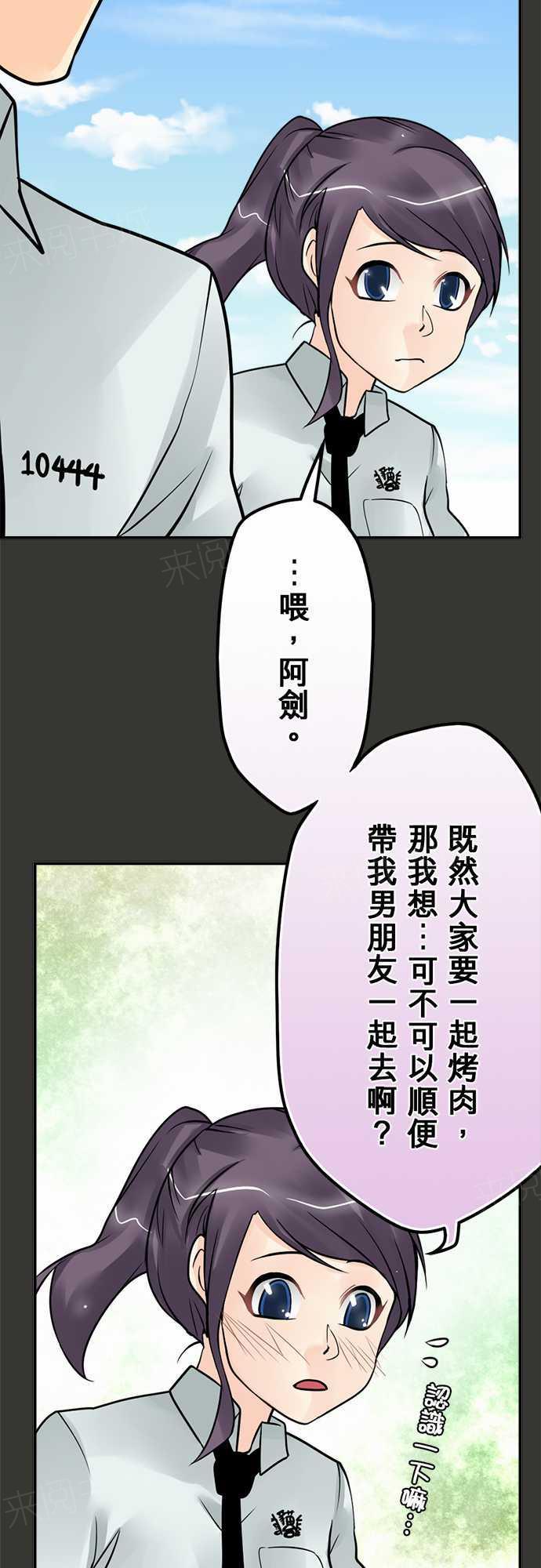 《冥婚警戒中》漫画最新章节第75话免费下拉式在线观看章节第【13】张图片