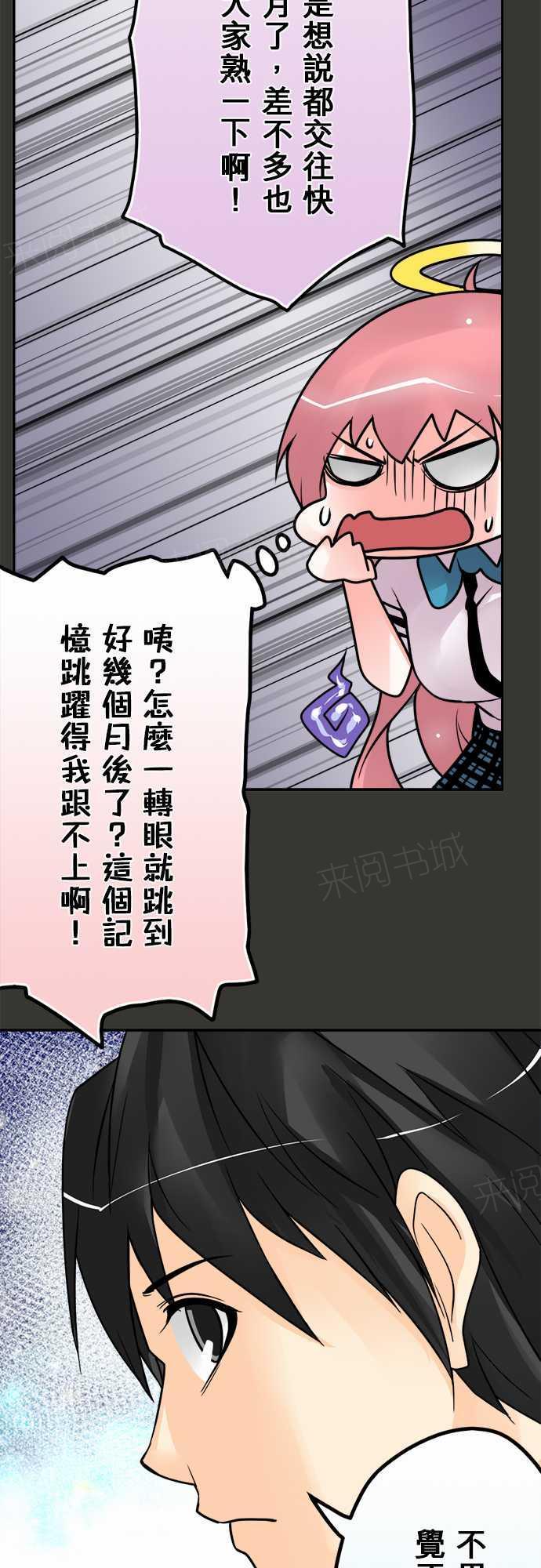 《冥婚警戒中》漫画最新章节第75话免费下拉式在线观看章节第【11】张图片