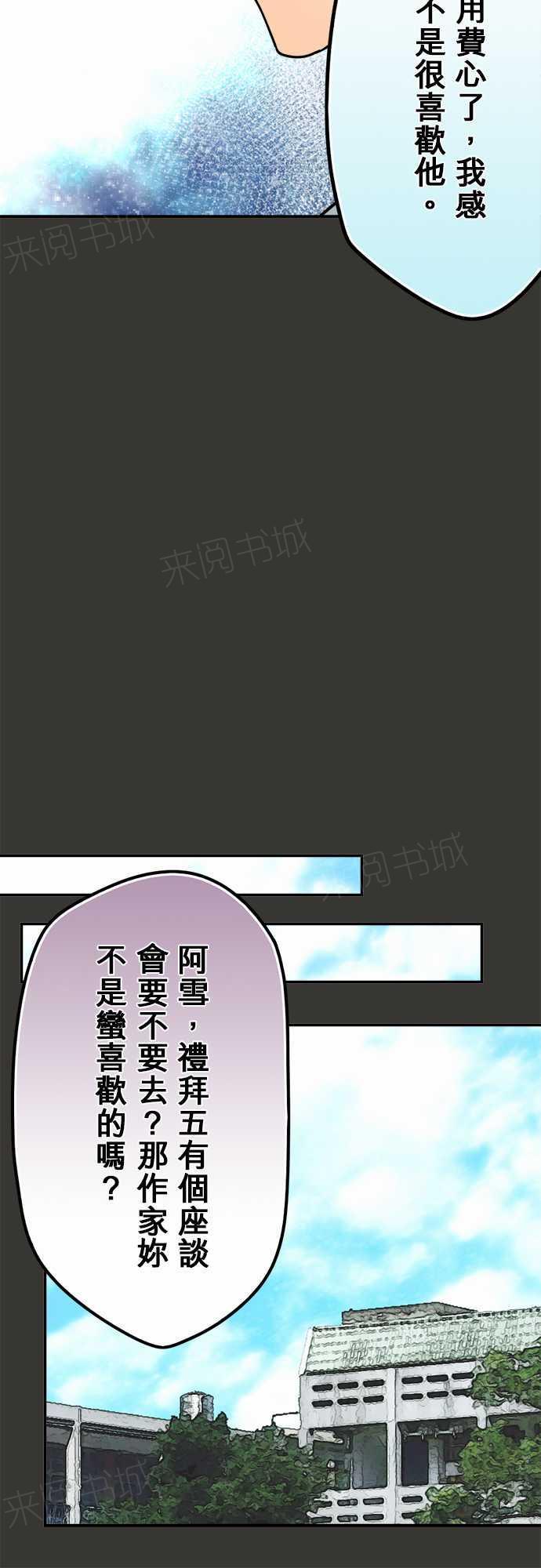 《冥婚警戒中》漫画最新章节第75话免费下拉式在线观看章节第【10】张图片