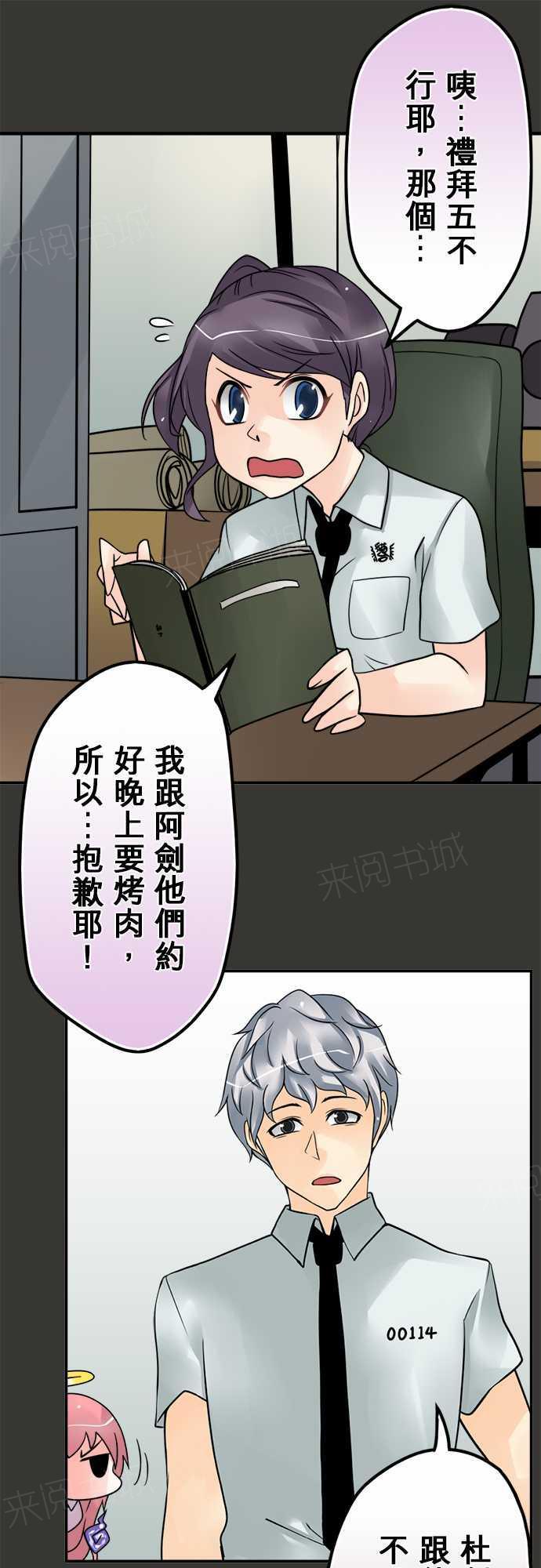 《冥婚警戒中》漫画最新章节第75话免费下拉式在线观看章节第【9】张图片