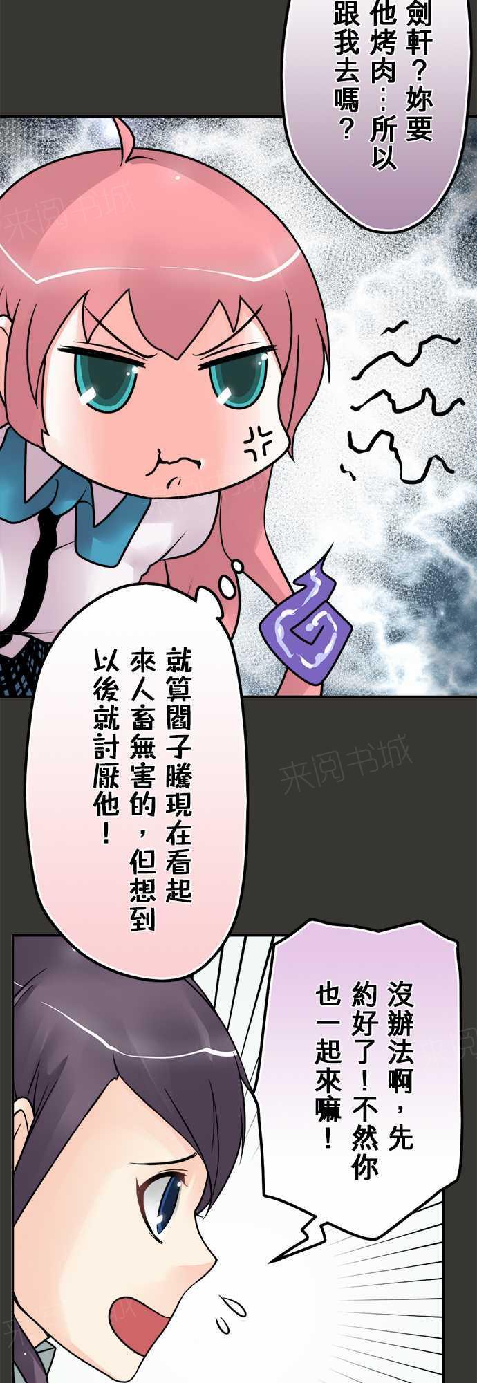 《冥婚警戒中》漫画最新章节第75话免费下拉式在线观看章节第【8】张图片