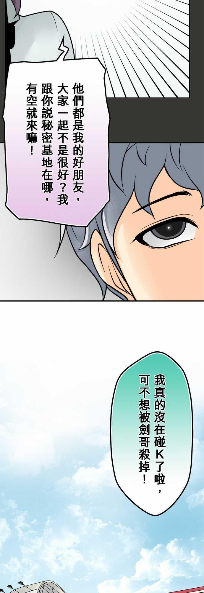 《冥婚警戒中》漫画最新章节第75话免费下拉式在线观看章节第【7】张图片