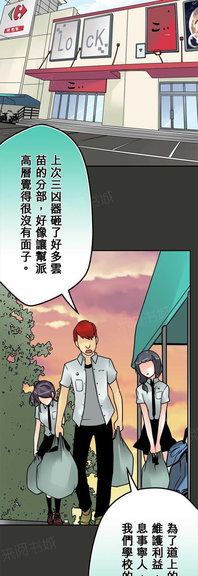 《冥婚警戒中》漫画最新章节第75话免费下拉式在线观看章节第【6】张图片