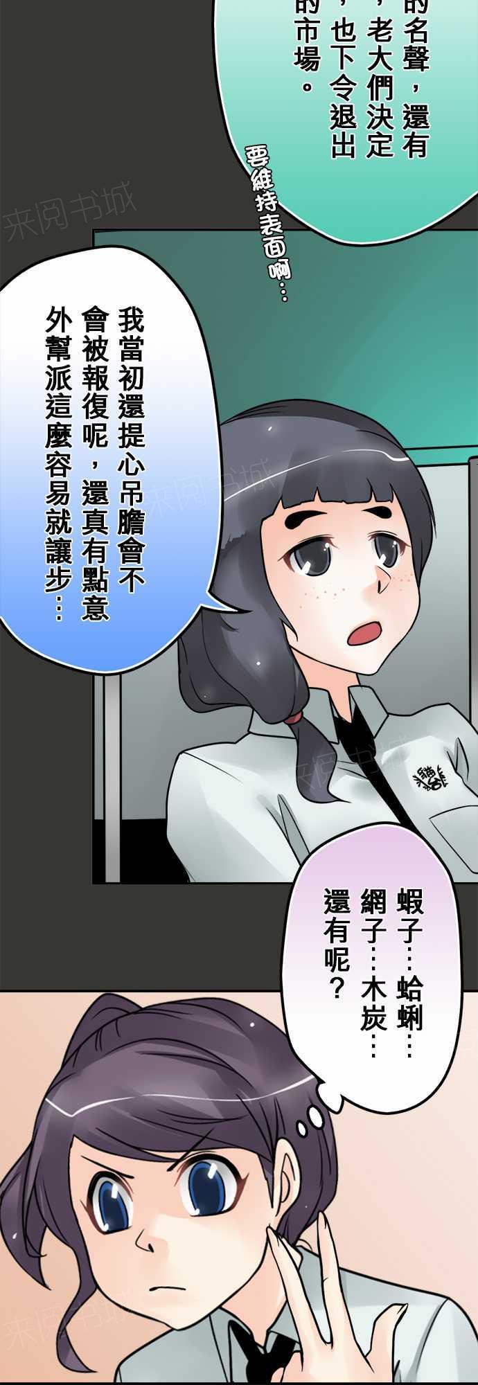 《冥婚警戒中》漫画最新章节第75话免费下拉式在线观看章节第【5】张图片