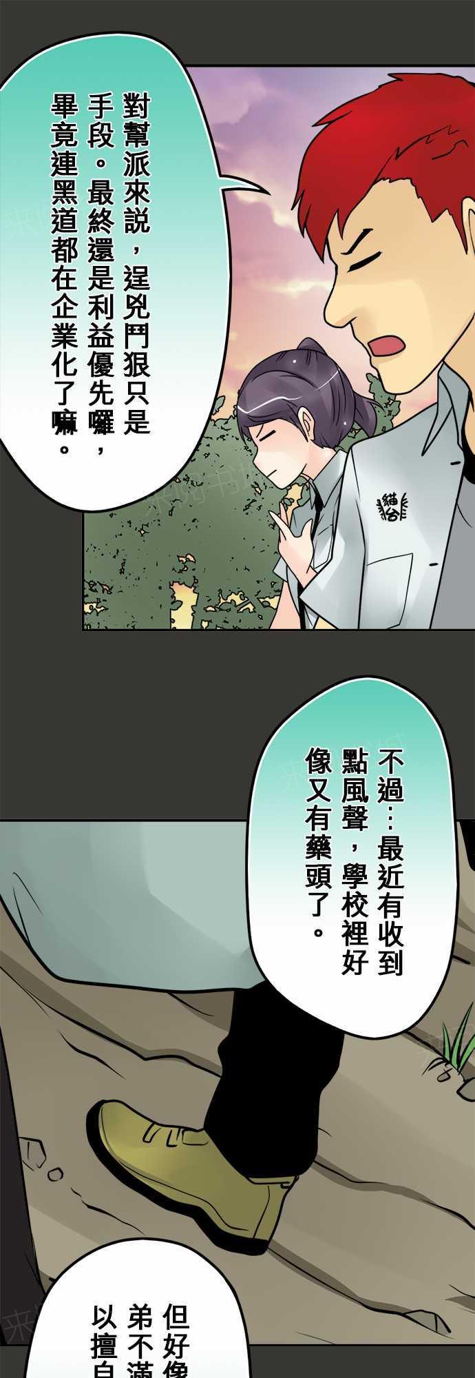 《冥婚警戒中》漫画最新章节第75话免费下拉式在线观看章节第【4】张图片