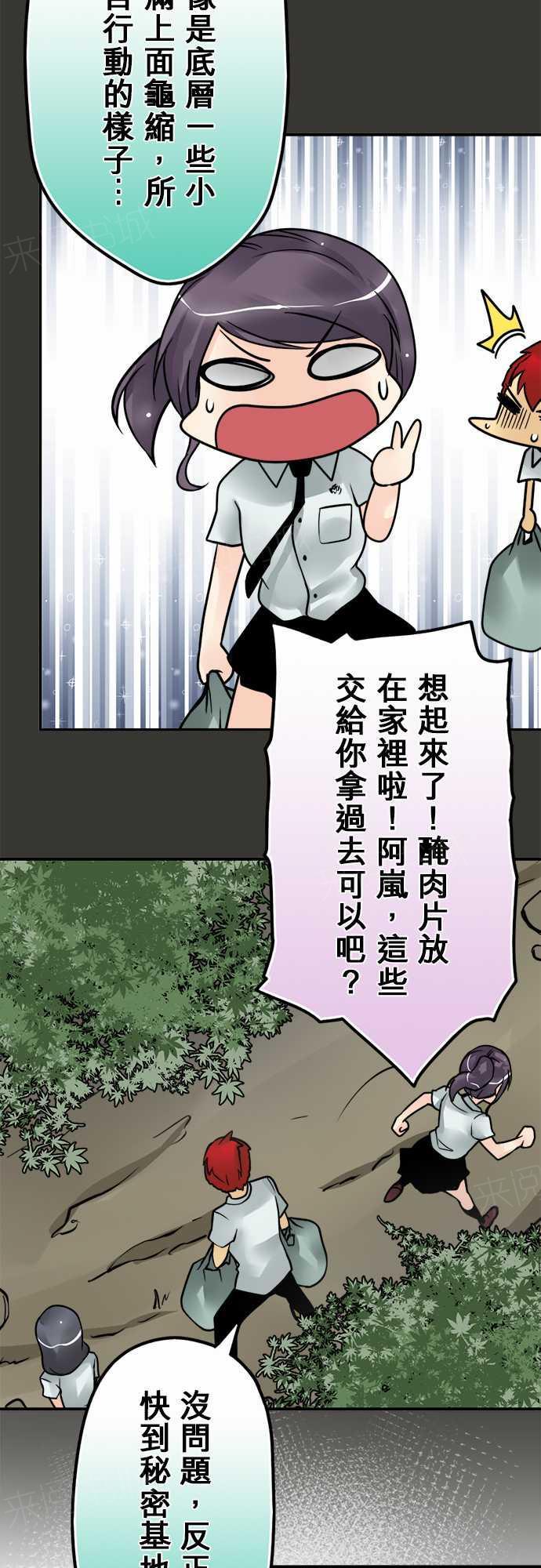 《冥婚警戒中》漫画最新章节第75话免费下拉式在线观看章节第【3】张图片