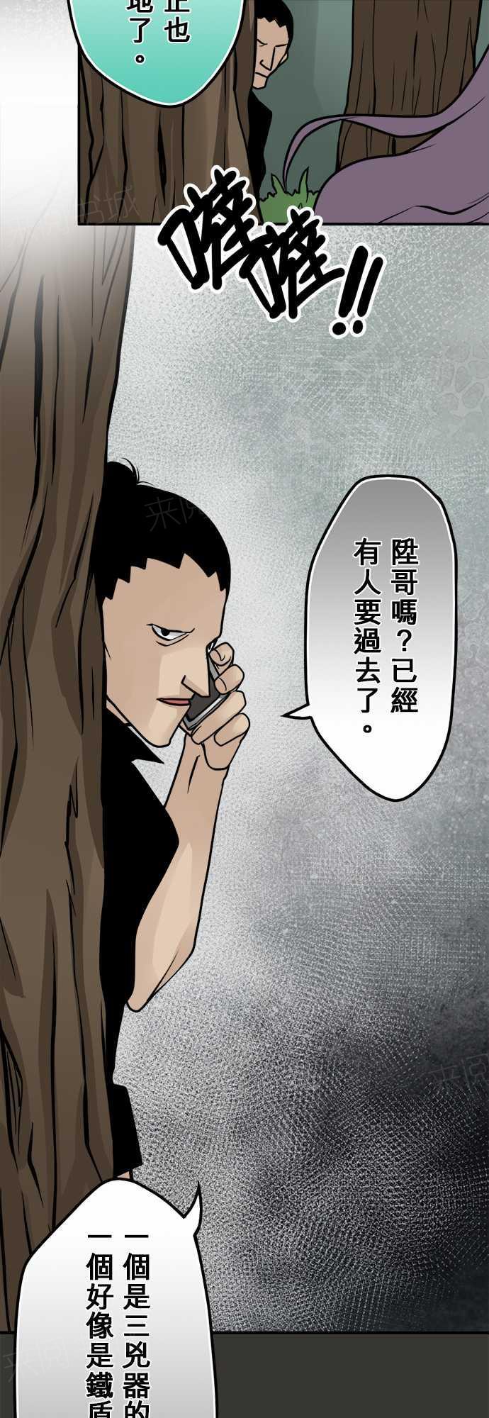 《冥婚警戒中》漫画最新章节第75话免费下拉式在线观看章节第【2】张图片