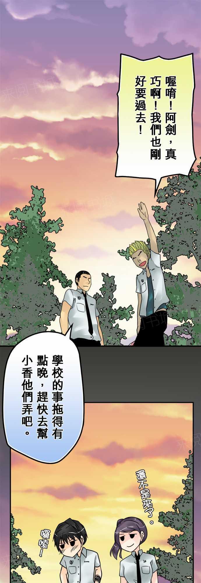 《冥婚警戒中》漫画最新章节第76话免费下拉式在线观看章节第【20】张图片