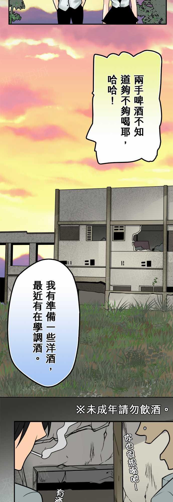 《冥婚警戒中》漫画最新章节第76话免费下拉式在线观看章节第【19】张图片