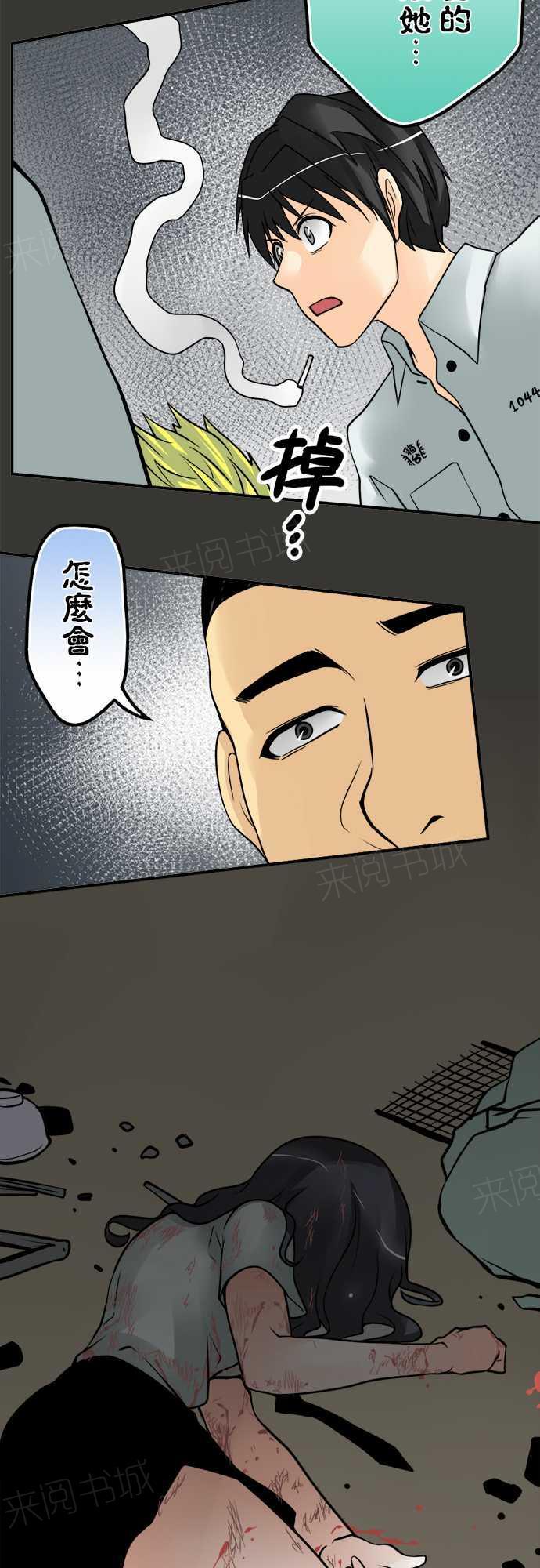 《冥婚警戒中》漫画最新章节第76话免费下拉式在线观看章节第【17】张图片