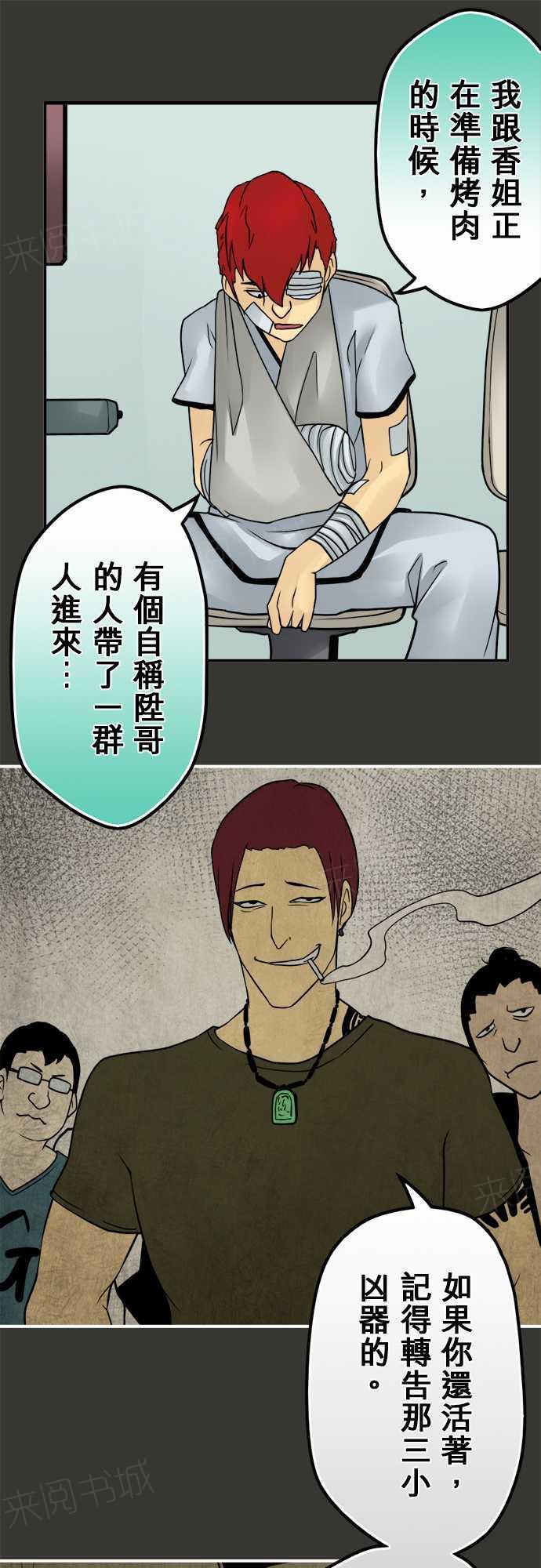 《冥婚警戒中》漫画最新章节第76话免费下拉式在线观看章节第【15】张图片