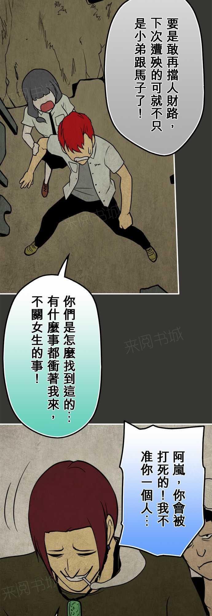 《冥婚警戒中》漫画最新章节第76话免费下拉式在线观看章节第【14】张图片