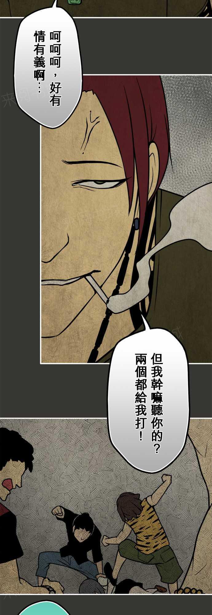 《冥婚警戒中》漫画最新章节第76话免费下拉式在线观看章节第【13】张图片