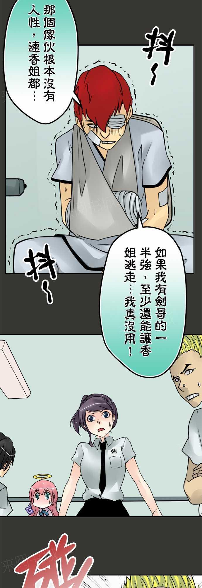 《冥婚警戒中》漫画最新章节第76话免费下拉式在线观看章节第【12】张图片