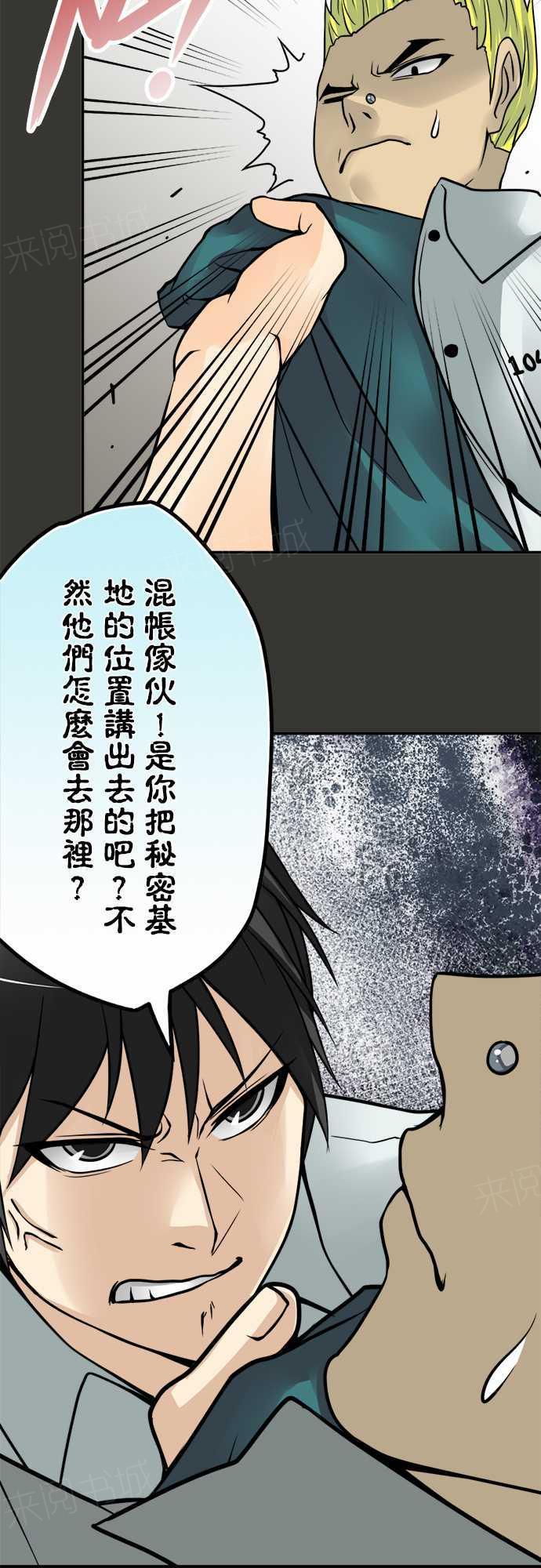 《冥婚警戒中》漫画最新章节第76话免费下拉式在线观看章节第【11】张图片