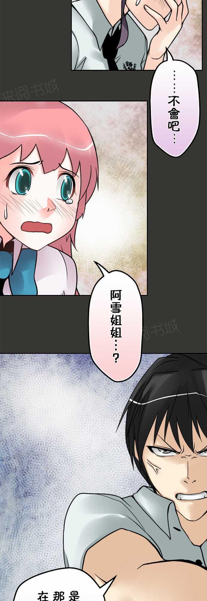 《冥婚警戒中》漫画最新章节第76话免费下拉式在线观看章节第【9】张图片