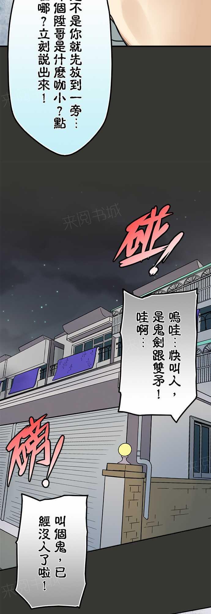 《冥婚警戒中》漫画最新章节第76话免费下拉式在线观看章节第【8】张图片