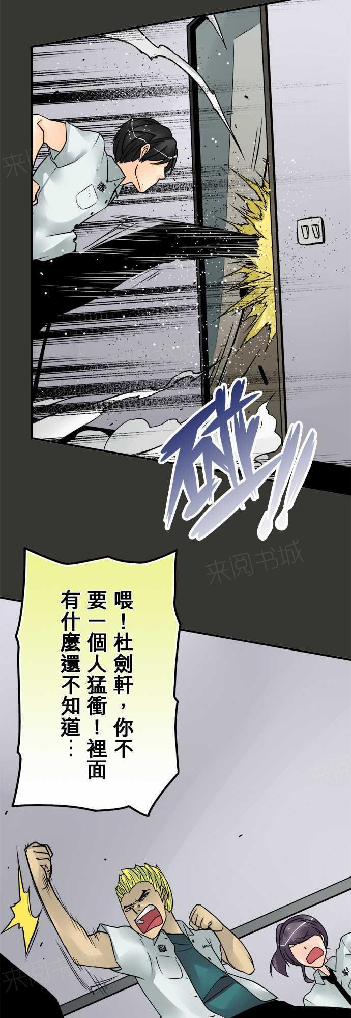 《冥婚警戒中》漫画最新章节第76话免费下拉式在线观看章节第【7】张图片