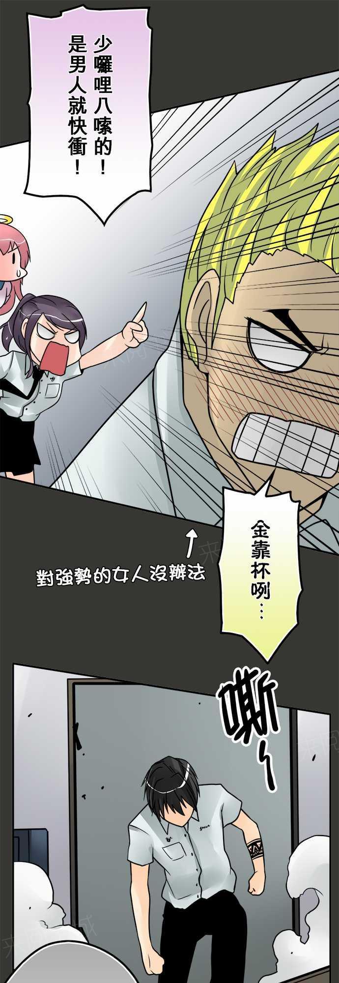 《冥婚警戒中》漫画最新章节第76话免费下拉式在线观看章节第【5】张图片