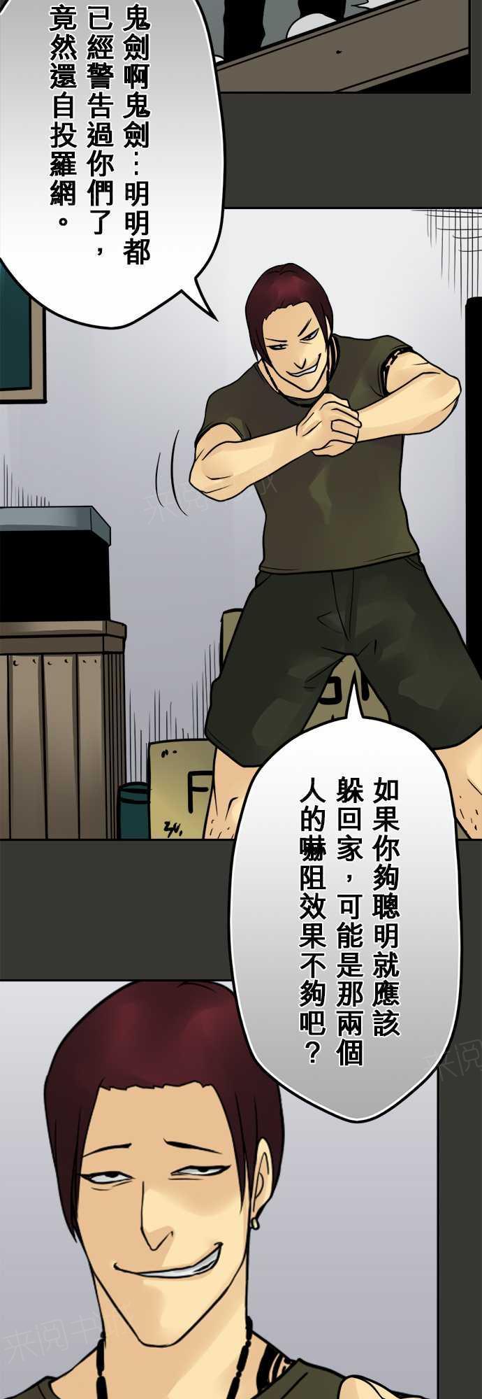 《冥婚警戒中》漫画最新章节第76话免费下拉式在线观看章节第【4】张图片