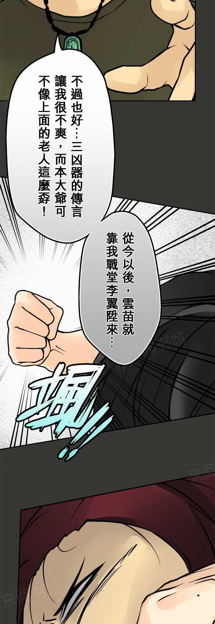 《冥婚警戒中》漫画最新章节第76话免费下拉式在线观看章节第【3】张图片