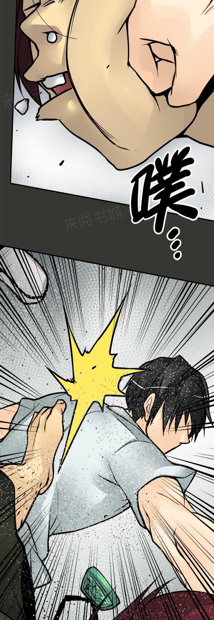 《冥婚警戒中》漫画最新章节第76话免费下拉式在线观看章节第【2】张图片