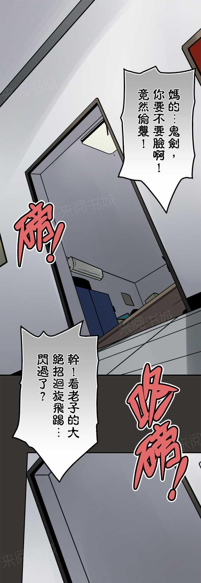 《冥婚警戒中》漫画最新章节第77话免费下拉式在线观看章节第【18】张图片