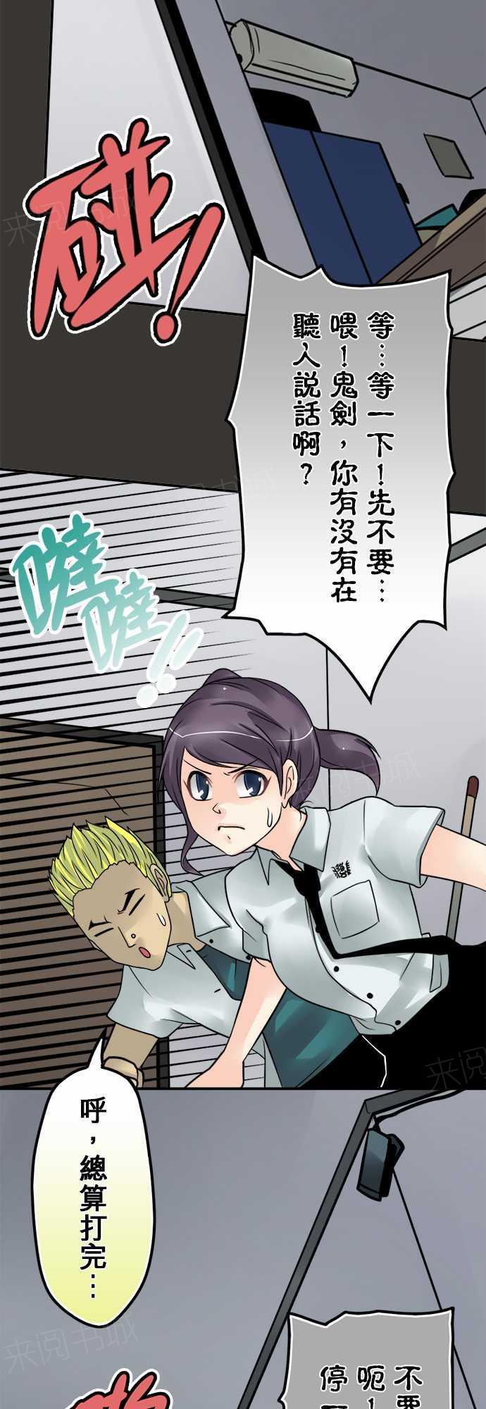 《冥婚警戒中》漫画最新章节第77话免费下拉式在线观看章节第【17】张图片